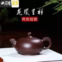 三维工匠宜兴紫砂壶原矿老紫泥 名家纯全手工龙凤呈祥家用泡茶壶茶具套装 同色钮款