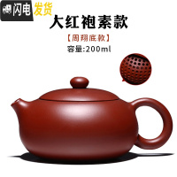 三维工匠宜兴正宗紫砂壶纯全手工家用泡茶大小容量茶具单人套装名家西施壶 大红袍扁西施,送两只口杯