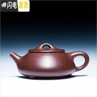 三维工匠宜兴紫砂壶原矿名家全手工套装纯手工泡茶壶非陶瓷功夫茶具石瓢壶 紫泥球孔小石瓢210