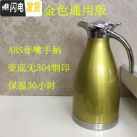 三维工匠保温壶家用304不锈钢保温水壶保温瓶暖瓶欧式热水瓶暖壶酒店饭店 2金色通用版