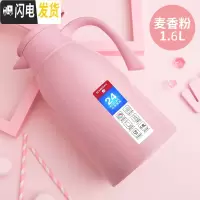 三维工匠家用保温壶麦香保温水壶玻璃胆热水瓶暖壶大容量水壶保温杯瓶 麦香粉1600