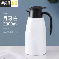 三维工匠保温壶家用保温水壶大容量暖壶学生宿舍304不锈钢热水壶保温瓶 月牙白(304不锈钢内胆)