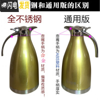 三维工匠保温壶家用304不锈钢保温水壶保温瓶暖瓶欧式热水瓶暖壶酒店饭店 通用版和全不锈钢的区别