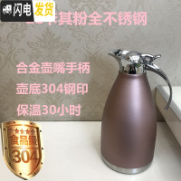 三维工匠保温壶家用304不锈钢保温水壶保温瓶暖瓶欧式热水瓶暖壶酒店饭店 2卡其粉全不锈钢(304)