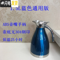 三维工匠保温壶家用304不锈钢保温水壶保温瓶暖瓶欧式热水瓶暖壶酒店饭店 1.5蓝色通用版