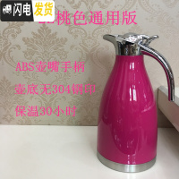 三维工匠保温壶家用304不锈钢保温水壶保温瓶暖瓶欧式热水瓶暖壶酒店饭店 2桃色通用版