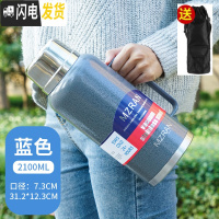 三维工匠316全不锈钢超长保温壶家用学生热水壶便携暖壶车载2大容量男户 2.1蓝色送背包