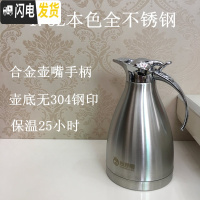 三维工匠保温壶家用304不锈钢保温水壶保温瓶暖瓶欧式热水瓶暖壶酒店饭店 1.5本色全不锈钢