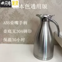 三维工匠保温壶家用304不锈钢保温水壶保温瓶暖瓶欧式热水瓶暖壶酒店饭店 2本色通用版
