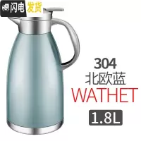 三维工匠保温壶家用304不锈钢保温水壶热水暖壶保温瓶 欧式大容量2 1.8防尘保温壶(蓝色)