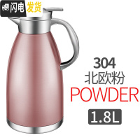 三维工匠保温壶家用304不锈钢保温水壶热水暖壶保温瓶 欧式大容量2 1.8防尘保温壶(粉色)