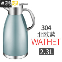 三维工匠保温壶家用304不锈钢保温水壶热水暖壶保温瓶 欧式大容量2 2.3防尘保温壶(蓝色)