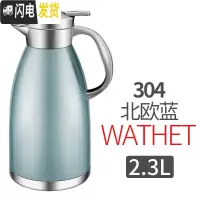 三维工匠保温壶家用304不锈钢保温水壶热水暖壶保温瓶 欧式大容量2 2.3防尘保温壶(蓝色)