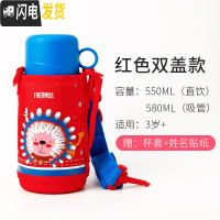 三维工匠儿童保温杯吸管杯两用水杯男女婴幼儿园宝宝小学生水壶便携 红色双盖550带杯套