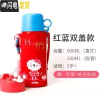 三维工匠儿童保温杯吸管杯两用水杯男女婴幼儿园宝宝小学生水壶便携 红色双盖600带杯套