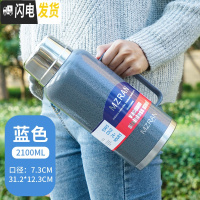 三维工匠316全不锈钢超长保温壶家用学生热水壶便携暖壶车载2大容量男户 2.1蓝色