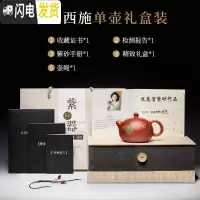 三维工匠紫砂壶宜兴手工纯全正宗名家捡漏家用大容量茶具套装西施壶小茶壶 单色西施单壶礼盒装