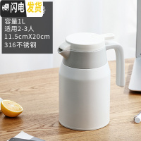 三维工匠316不锈钢保温壶简约便携家用大容量热水瓶暖壶保暖水壶 优雅保温壶1.0(典雅白)