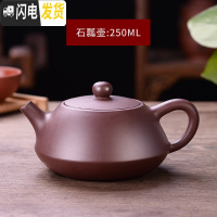 三维工匠宜兴紫砂壶扁西施壶纯全手工原矿紫泥茶壶家用功夫茶具带花泡茶壶 西施壶