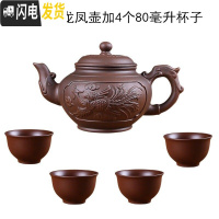 三维工匠宜兴紫砂壶大容量大号泡茶壶手工茶壶单壶陶瓷家用茶具茶杯套装 龙凤壶加4个80杯棕色