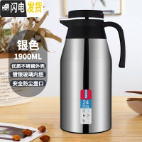 三维工匠保温水壶家用不锈钢热水瓶学生宿舍暖瓶大容量热水暖壶便携保温壶 银色新款-1.9