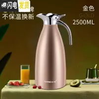 三维工匠不锈钢保温水壶家用热水瓶大容量304保温暖瓶开水瓶欧式2 玫瑰金2500(经典款)保温杯