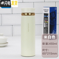 三维工匠旗舰店保温杯大容量304不锈钢真空水杯带茶隔450杯子 米白色