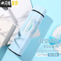 三维工匠保温杯女杯子水杯ins创意潮流原宿风女士学生粉红色便携泡茶杯女 碧空染羽-450