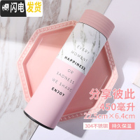 三维工匠保温杯女杯子水杯ins创意潮流原宿风女士学生粉红色便携泡茶杯女 分享彼此-450