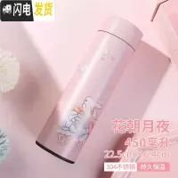 三维工匠保温杯女杯子水杯ins创意潮流原宿风女士学生粉红色便携泡茶杯女 花朝月夜-450