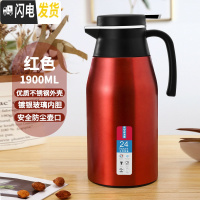 三维工匠保温水壶家用不锈钢热水瓶学生宿舍暖瓶大容量热水暖壶便携保温壶 红色新款-1.9