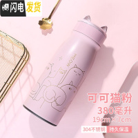 三维工匠保温杯女杯子水杯ins创意潮流原宿风女士学生粉红色便携泡茶杯女 可可猫粉色-380
