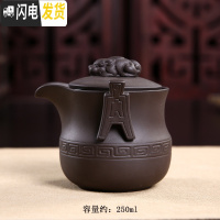 三维工匠宜兴紫砂壶仿古 原矿紫泥半手工功夫茶具泡茶壶 过滤网快客杯 貔貅快客壶