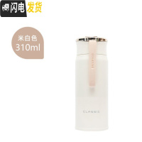 三维工匠保温杯女士便携创意个性潮流大容量水杯北欧ins简约学生小巧可爱 米白色-310