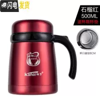 三维工匠办公室大肚保温杯大容量不锈钢水杯男女士有手柄带把杯子茶杯定制 级版石榴红