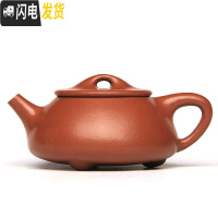 三维工匠宜兴紫砂壶原矿名家全手工套装纯手工泡茶壶非陶瓷功夫茶具石瓢壶 清水泥石瓢260