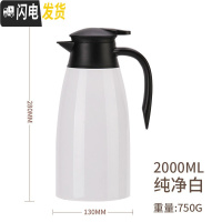 三维工匠大号304不锈钢保温水壶家用保温壶大容量暖水壶暖壶热水瓶暖水瓶 304不锈钢内胆象牙白2.0