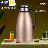 三维工匠不锈钢保温水壶家用热水瓶大容量304保温暖瓶开水瓶欧式2 华贵金3000(级款)保温杯