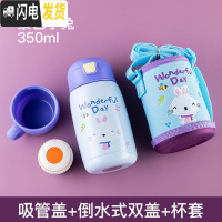三维工匠儿童保温杯带吸管两用小学生幼儿园防摔便携男女宝宝水杯可爱水壶 紫色兔子-350