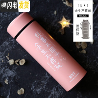 三维工匠创意潮牌个性文字保温杯时尚便携ins网红简约水杯男女学生杯子 粉色系-余生不将就