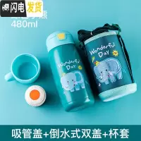 三维工匠儿童保温杯带吸管两用小学生幼儿园防摔便携男女宝宝水杯可爱水壶 绿色大象-480
