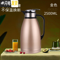 三维工匠不锈钢保温水壶家用热水瓶大容量304保温暖瓶开水瓶欧式2 华贵金2500(级款)保温杯