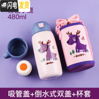 三维工匠儿童保温杯带吸管两用小学生幼儿园防摔便携男女宝宝水杯可爱水壶 粉色小鹿-480