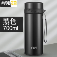 三维工匠大容量保温杯不锈钢男士水壶车载水杯子便携女商务大号泡茶杯 700黑色