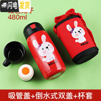 三维工匠儿童保温杯带吸管两用小学生幼儿园防摔便携男女宝宝水杯可爱水壶 红色兔子-480