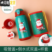 三维工匠儿童保温杯带吸管两用小学生幼儿园防摔便携男女宝宝水杯可爱水壶 绿色圣诞老人-500