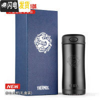 三维工匠新款礼盒 不锈钢滤网泡茶保温杯男女便携水杯JCG-402龙杯 黑色