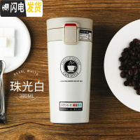 三维工匠简约创意ins个性保温杯女士男潮流网红水杯便携小杯子学生咖啡杯 白色