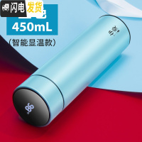 三维工匠智能保温杯男士便携不锈钢女创意个性潮流测温泡茶水杯子 天空蓝450(级智能杯盖)