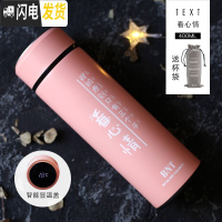 三维工匠创意潮牌个性文字保温杯时尚便携ins网红简约水杯男女学生杯子 粉色系-看心情[智能版]